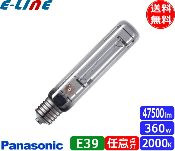 楽天市場】高圧ナトリウム 360の通販