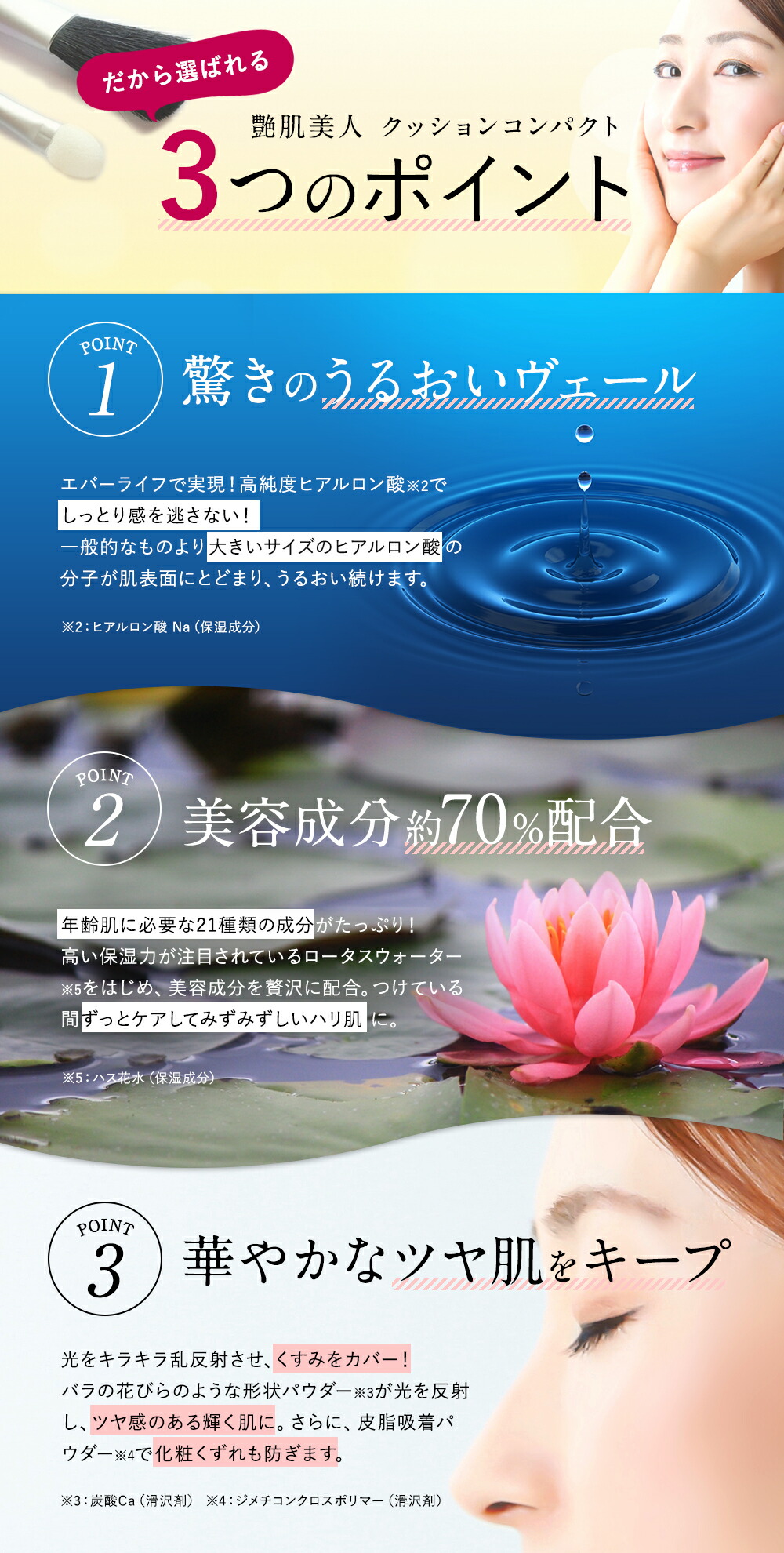 楽天市場】【ケース別売り】艶肌美人クッションコンパクト（ライト