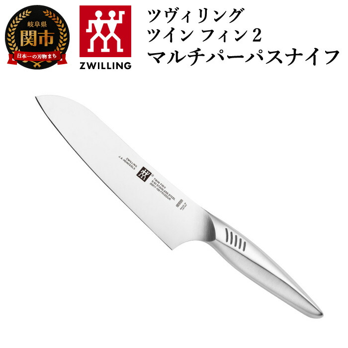 O8-9 新品 TWILLING ツインフィン マルチパーパスナイフ 3点 ZWILLING