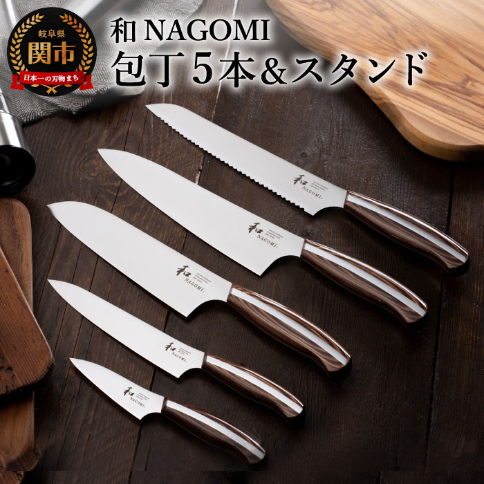 楽天市場】【ふるさと納税】【和 NAGOMI】5点セット＆スタンド 〜結婚