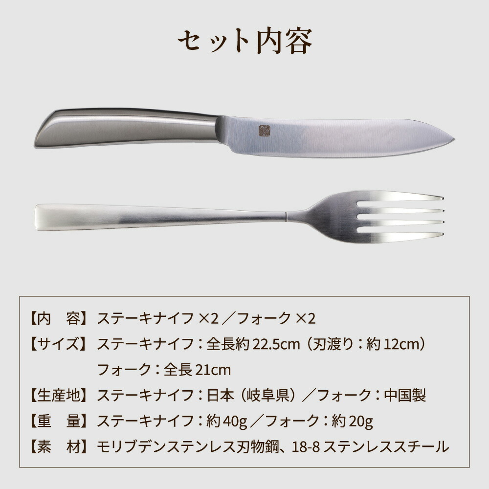 楽天市場】【ふるさと納税】濃州正宗作 テーブルナイフセット2P