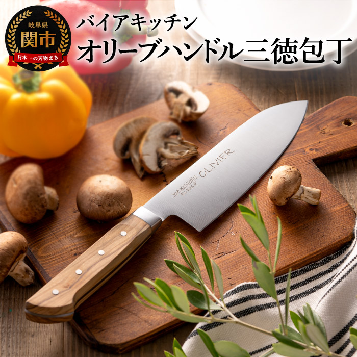 楽天市場】【ふるさと納税】H10-219 オリーブハンドル 三徳包丁 〜木目