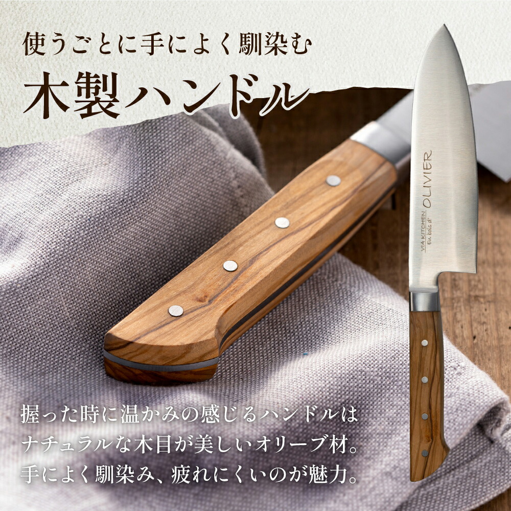 楽天市場】【ふるさと納税】H10-219 オリーブハンドル 三徳包丁 〜木目