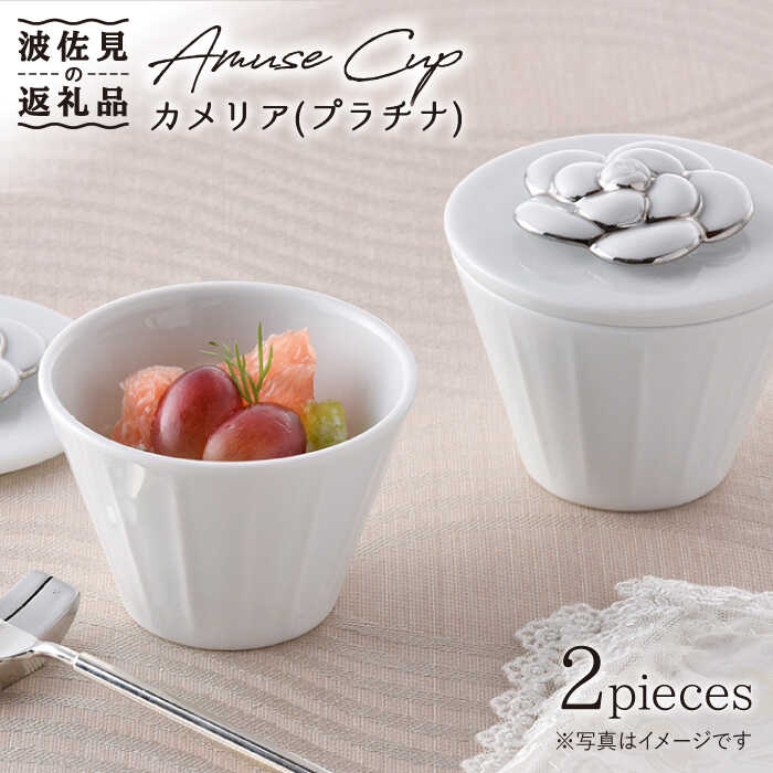 楽天市場】カメリア（食器・カトラリー・グラス｜キッチン用品・食器