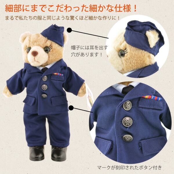 楽天市場】テディベア アメリカ 空軍 制服 約25cm 軍隊 ナチュラル