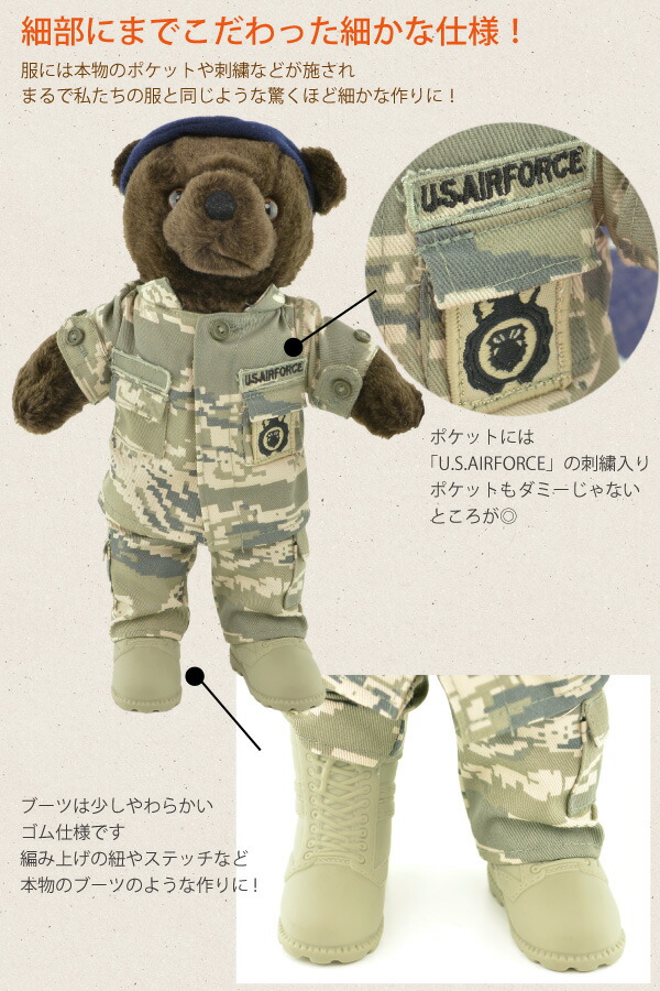 楽天市場】テディベア アメリカ 空軍制服 迷彩柄 約25cm 軍隊 こげ茶