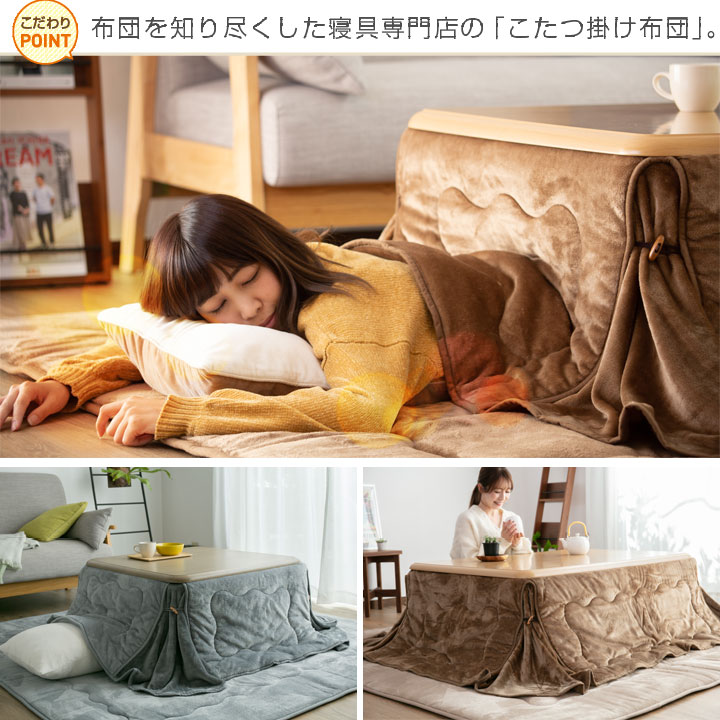 楽天市場】こたつ布団 こたつ掛け布団 省スペース 正方形 長方形 175
