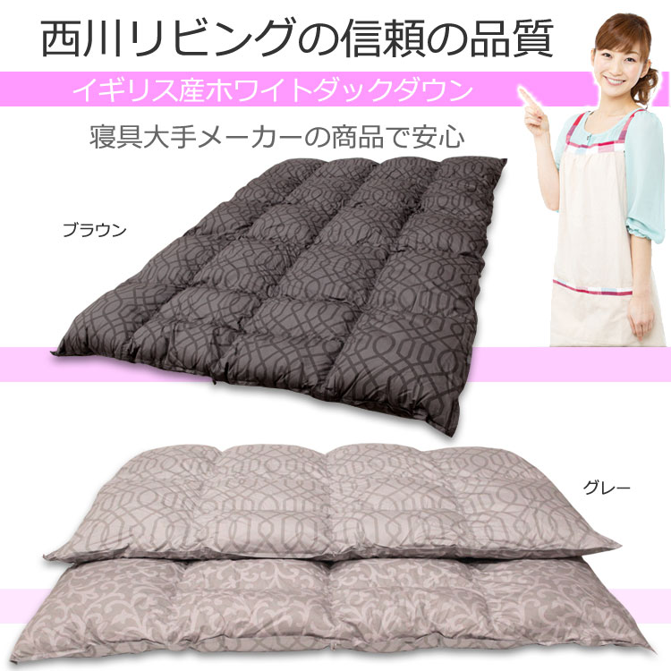 楽天市場】西川羽毛布団 西川リビング イギリスダックダウン93％羽毛