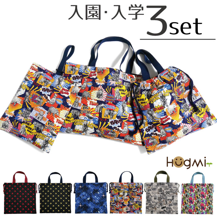 楽天市場】入園/入学3点セット レッスンバッグ シューズバッグ 体操服