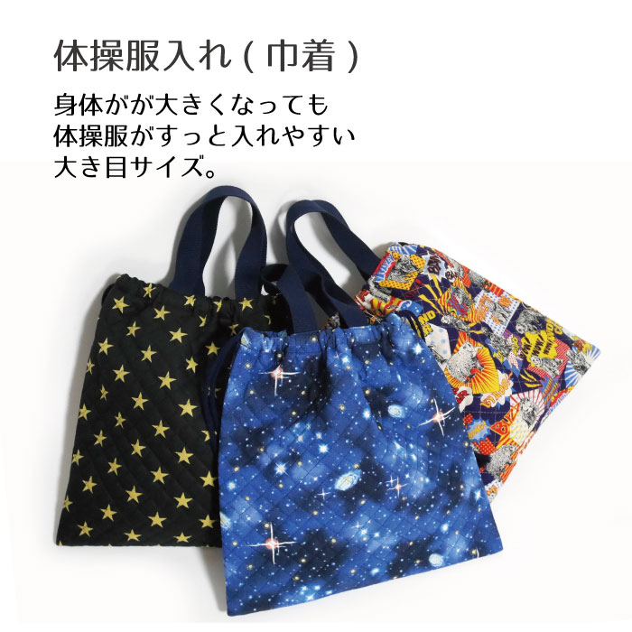 楽天市場】入園/入学3点セット レッスンバッグ シューズバッグ 体操服