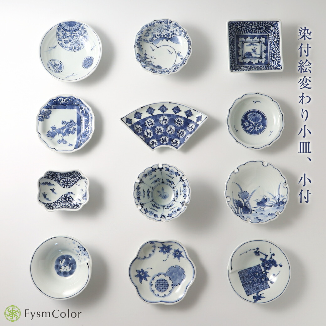 楽天市場】【波佐見焼】【紅葉鹿絵八角小皿】【染付絵変わり｜小皿、小