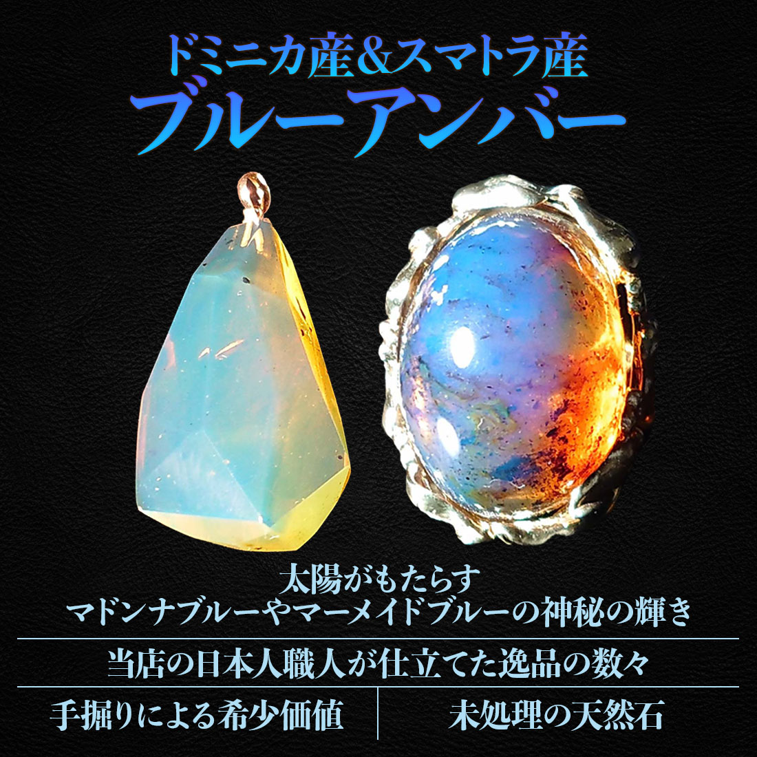 楽天市場】＼最大30％OFFクーポン／ドミニカ ブルーアンバー 青琥珀