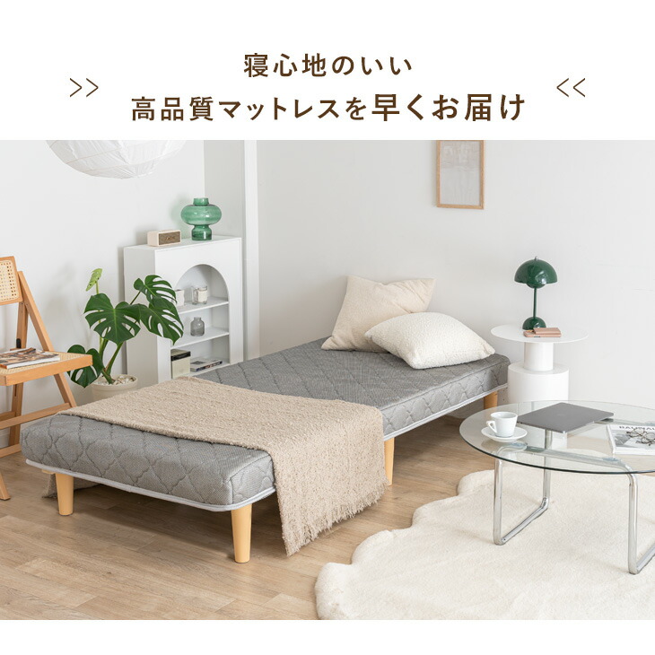 楽天市場】脚付きマットレス シングル セミシングル ベッド 受け取り