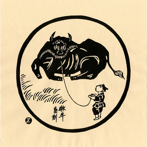 楽天市場】徳力富吉郎 tkr-g-001 木版画「禅十牛図 (中)」タトウ紙入り