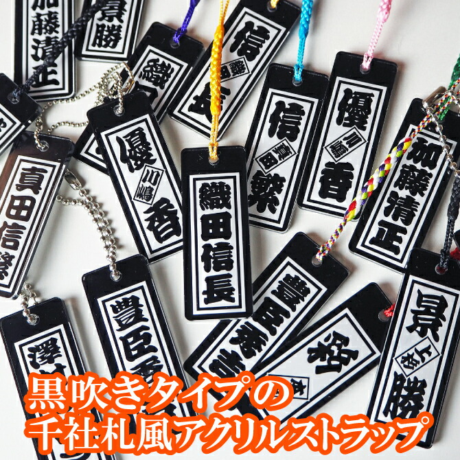 楽天市場】【メール便で送料無料】千社札 喧嘩札 祭り札 身代わり札