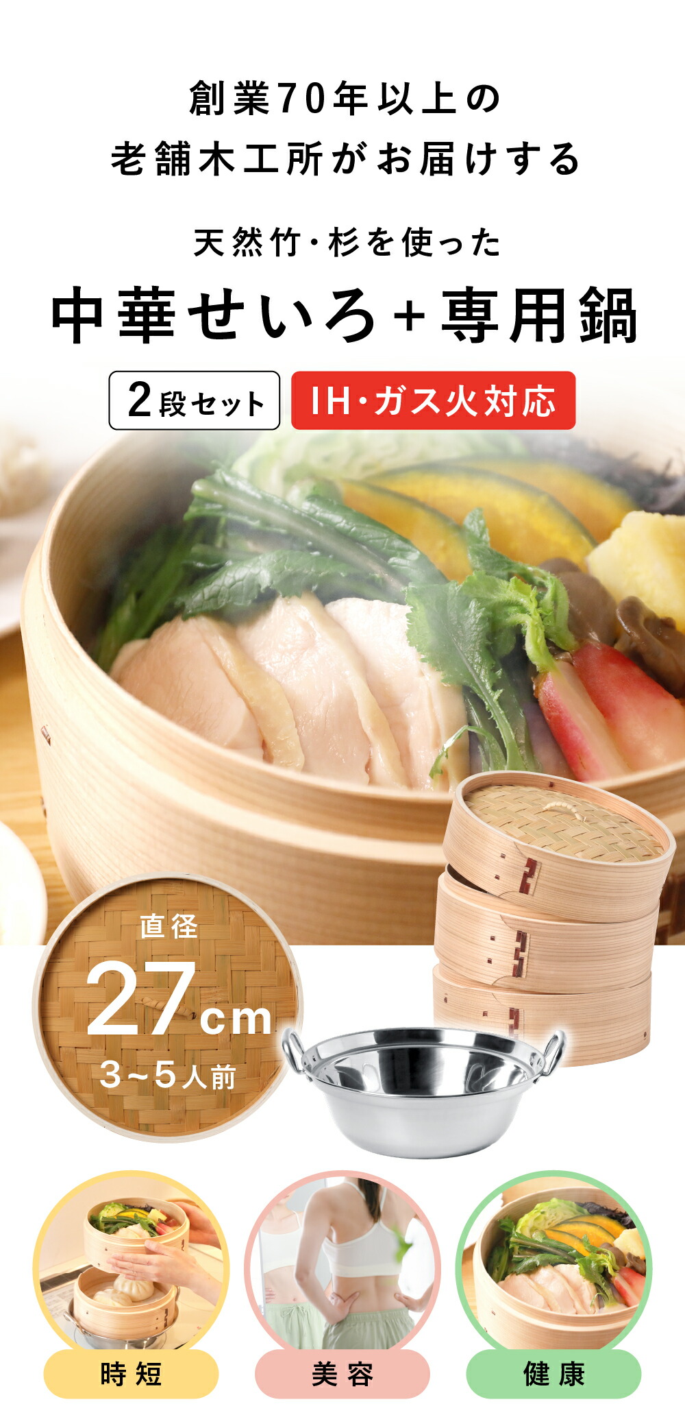 楽天市場】【5%OFF 3/1まで】 せいろ 鍋付き 27cm IH対応 2段セット 深