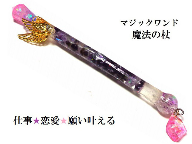 楽天市場】マジックワンドの通販