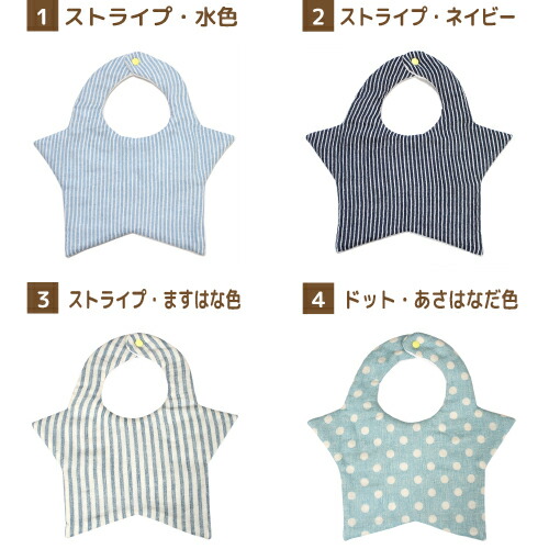 楽天市場】刺繍 名入れ スタイ（0歳〜1歳用）ハンドメイド/星形/女の子