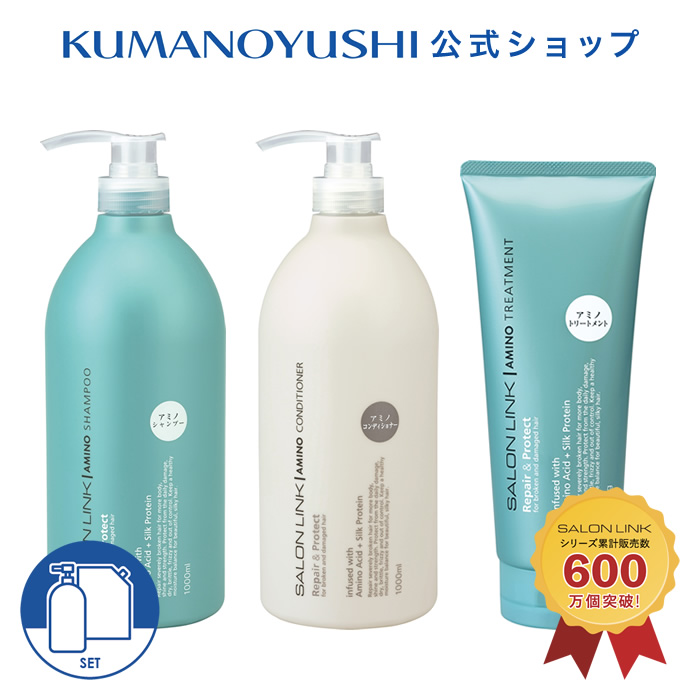 楽天市場】【クーポンで5％OFF】【公式】【3点セット】 サロンリンク