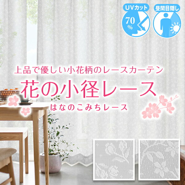 楽天市場】【最大5,555円OFF】2/19 20:00〜2/24 9:59レースカーテン