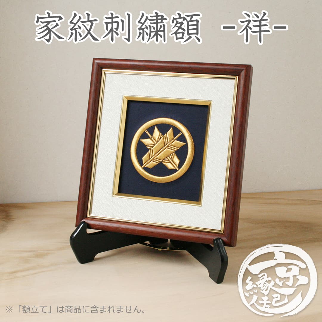 刺繍額」の人気商品一覧 | 安い商品を通販サイトから探す - 価格.com