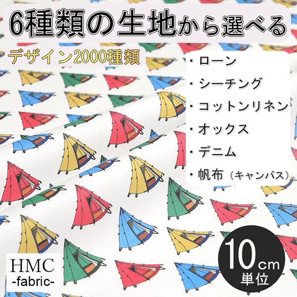 楽天市場】【10cm単位:送料無料】 生地 布 オーダープリント布