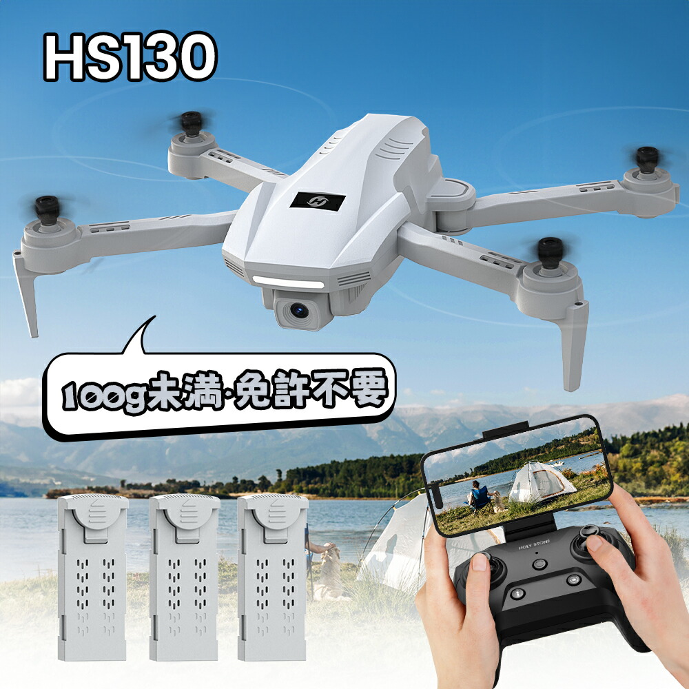楽天市場】Holy Stone ドローン 100g未満 申請不要 小型 1080Pカメラ