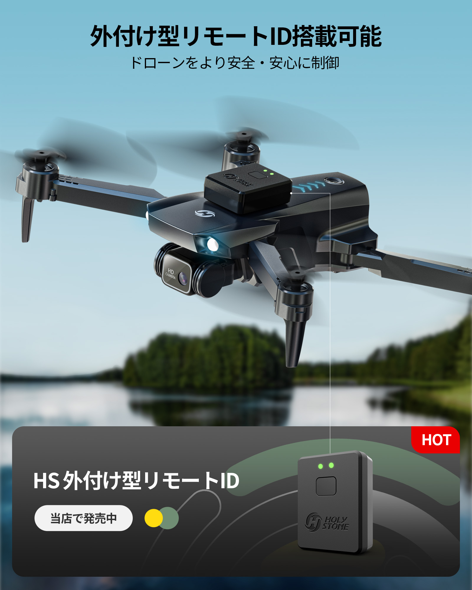 楽天市場】Holy Stone ドローン カメラ付き 小型 1080Pカメラ 屋外