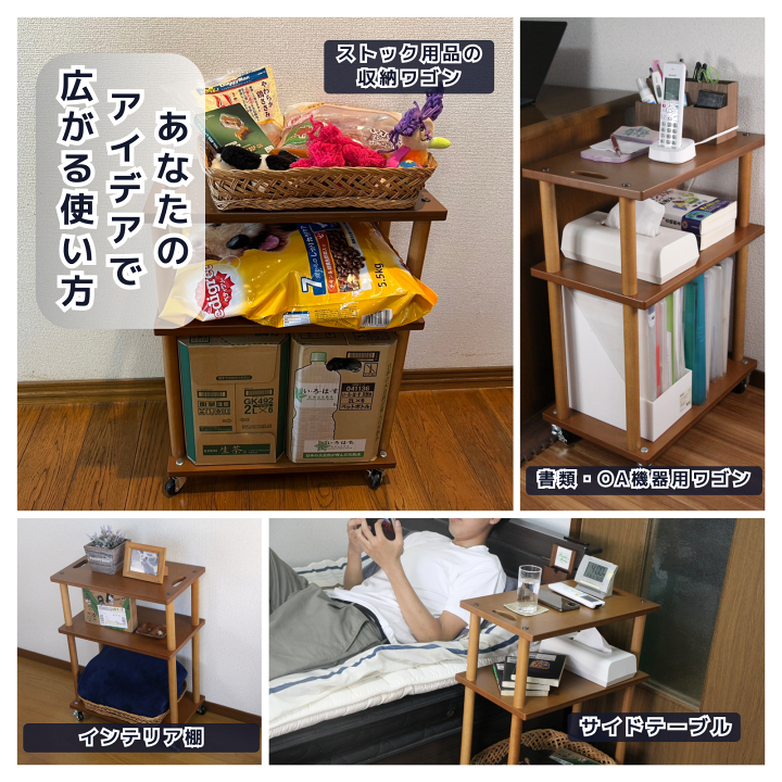 楽天市場】キャスター付き移動式木製ストックワゴン ~MUWW 3段