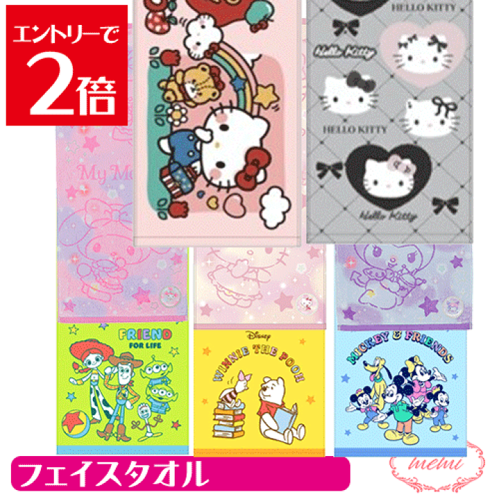 楽天市場】＼クーポン配布／ ハローキティ タオル フェイスタオル