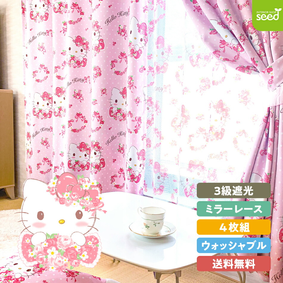 楽天市場】100×200cm 4枚組 サンリオ ハローキティ ローズスチュアート