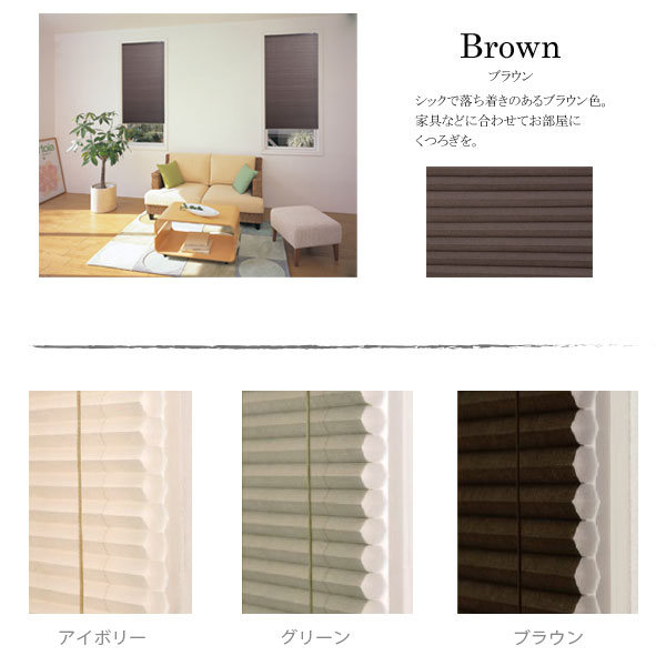 楽天市場】ハニカムシェード 彩 SAI 幅180 × 高さ135cm : イーヅカ