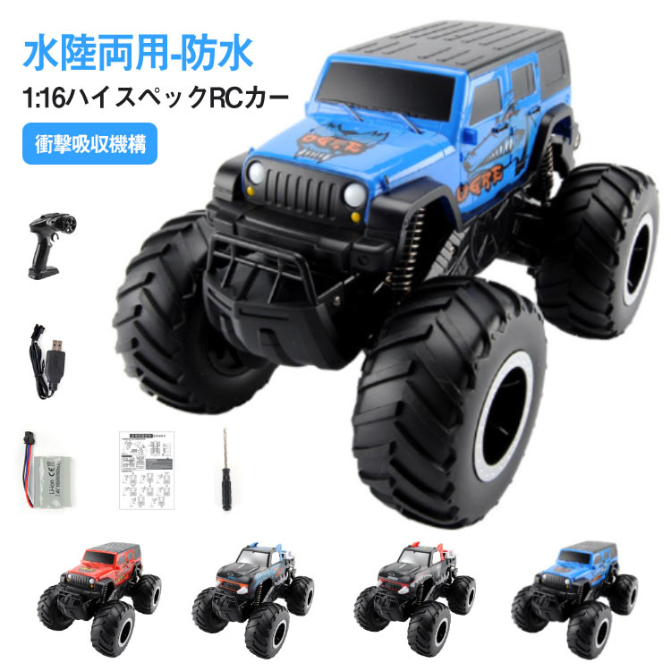 楽天市場】 リモコンカー ラジコンカー 水陸両用 RCカー 電動 誕生日