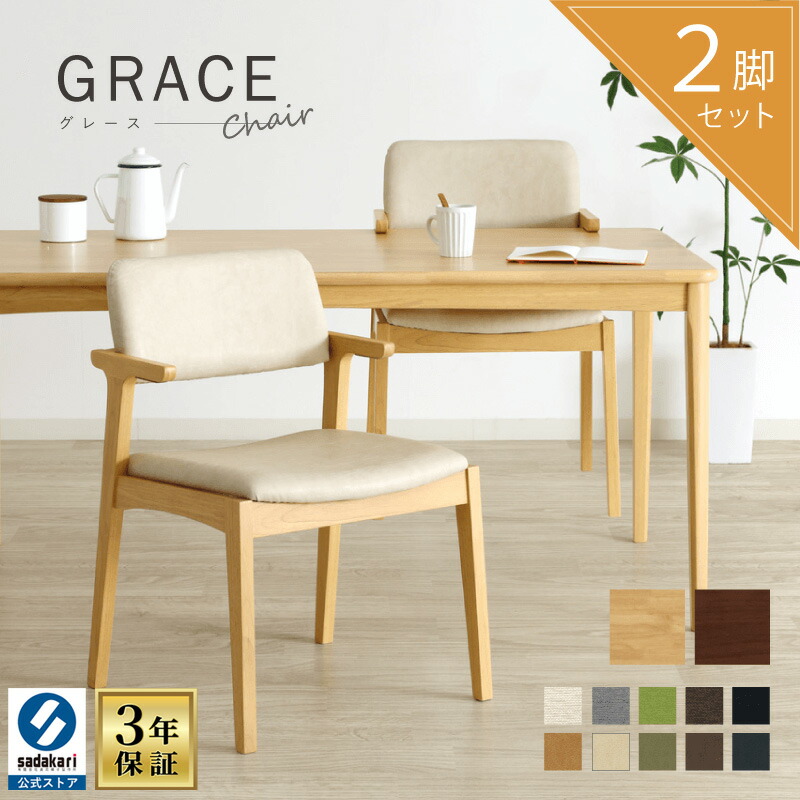 楽天市場】ダイニングチェア ルンバ対応 2脚入り 肘付椅子 ルンバブル