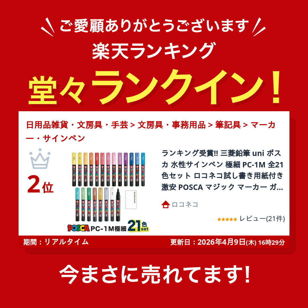 楽天市場】ランキング受賞!! 三菱鉛筆 uni ポスカ 水性サインペン 極細