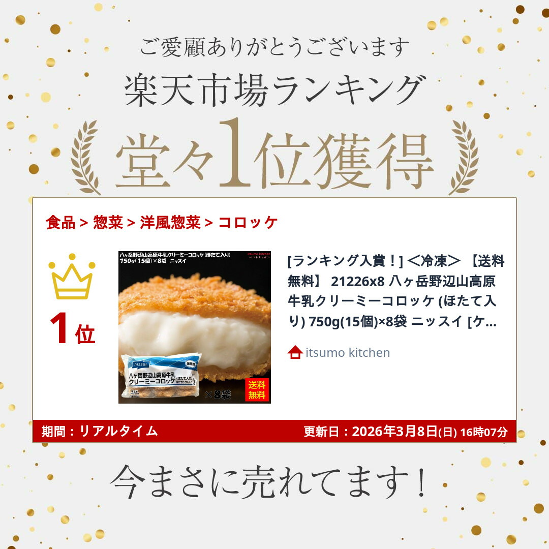 楽天市場】[ランキング入賞！] ＜冷凍＞ 【送料無料】 21226x8 八ヶ岳