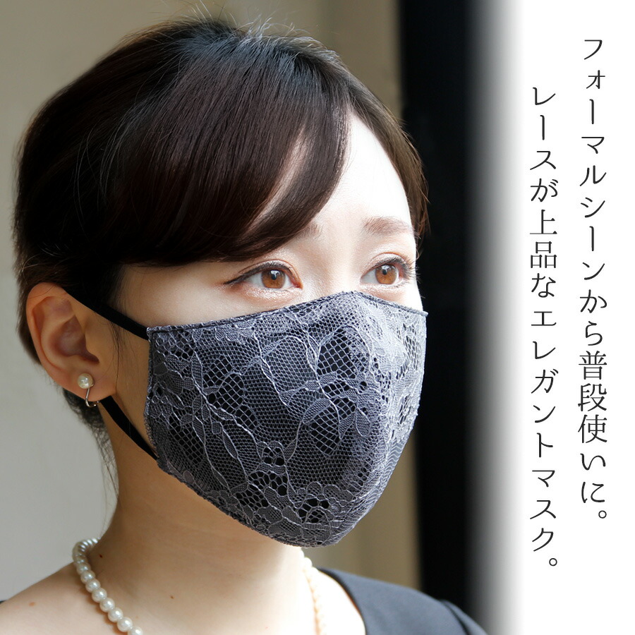 楽天市場】【岩佐公式】【直営店限定】【ランキング1位】レースマスク