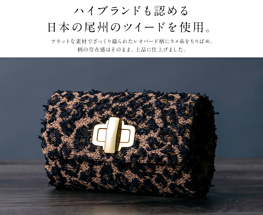 楽天市場】【岩佐公式】パーティーバッグ 日本製 結婚式 二次会 同窓会