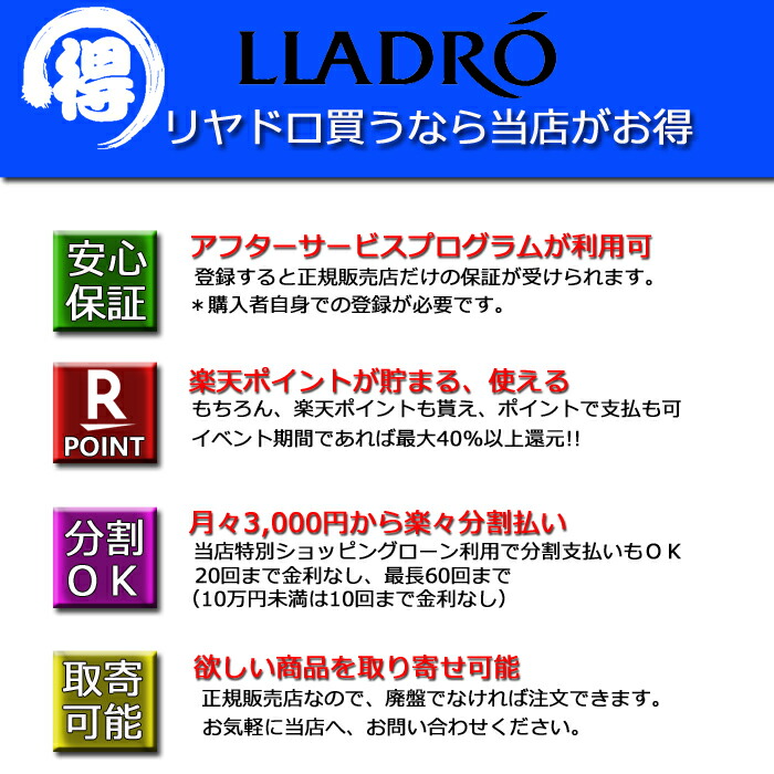 楽天市場】可愛いパイロット LLADRO リヤドロ リアル フィギュリン 犬