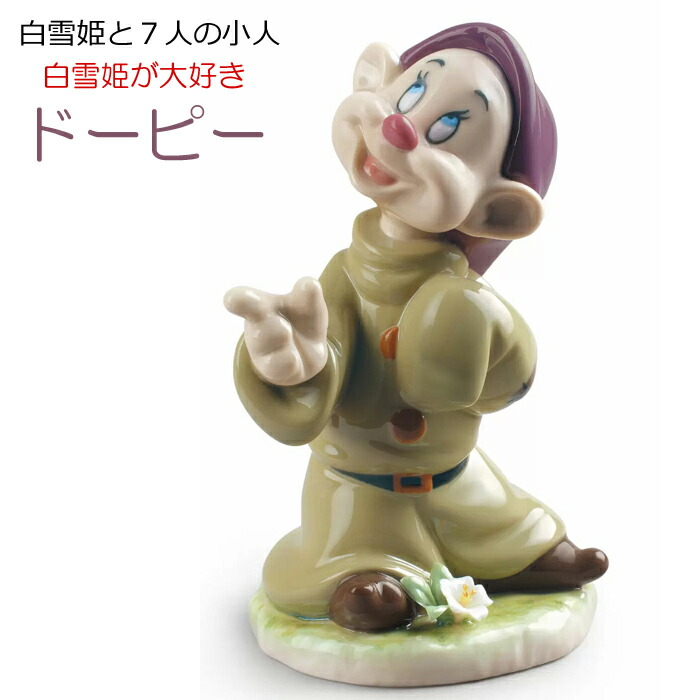 楽天市場】白雪姫 7人の小人 リヤドロ LLADRO フィギュリン ディズニー