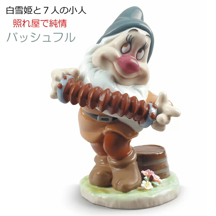 楽天市場】白雪姫 7人の小人 リヤドロ LLADRO フィギュリン ディズニー