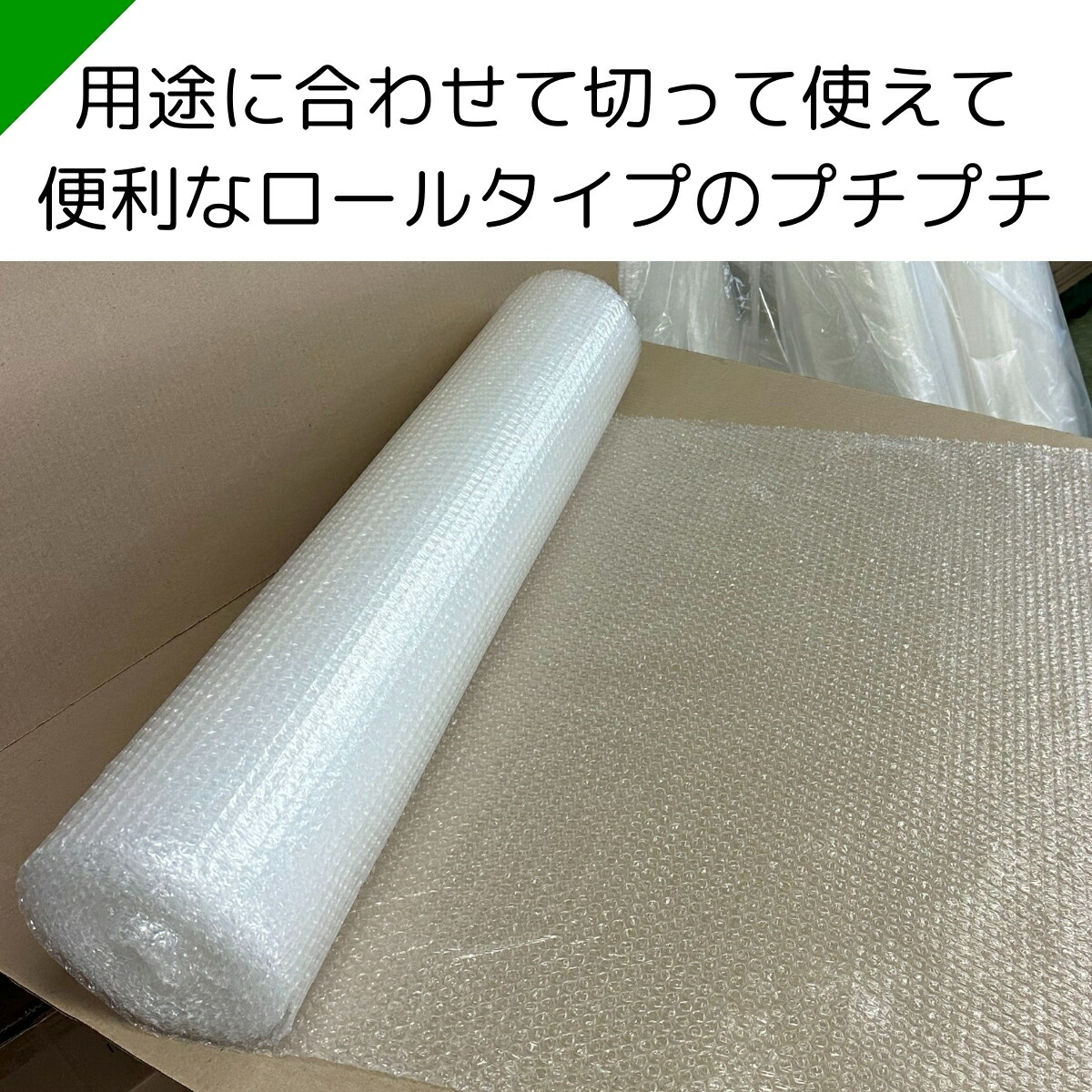楽天市場】【送料無料☆限定特売】 プチプチ ロール 幅600mm×42M 1巻