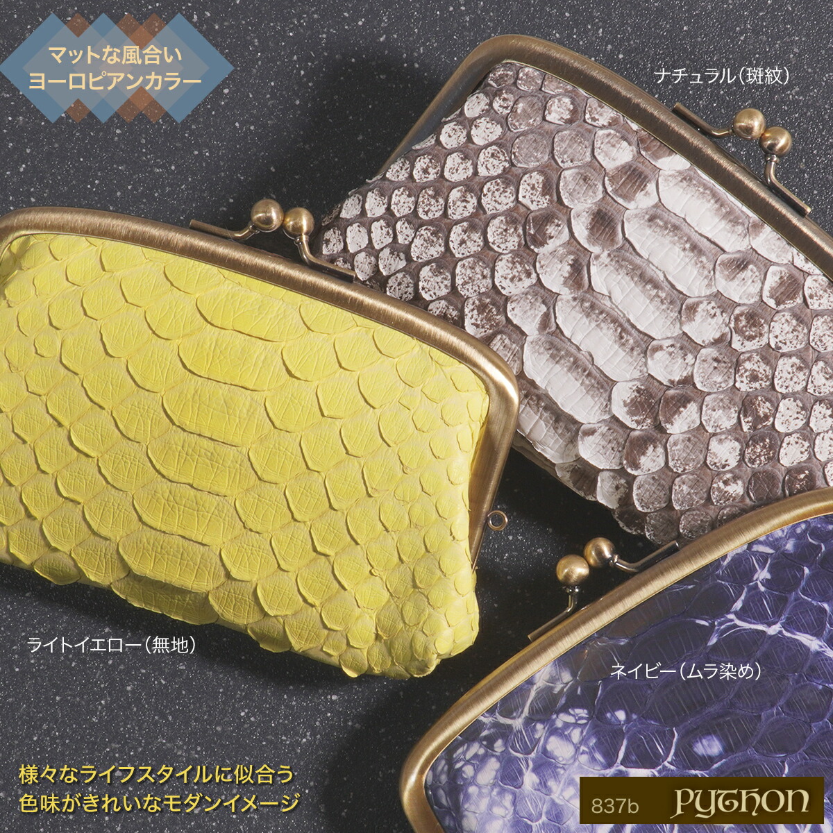 楽天市場】がま口 財布 パイソン革 ヘビ革 レディース 14色 日本製 金