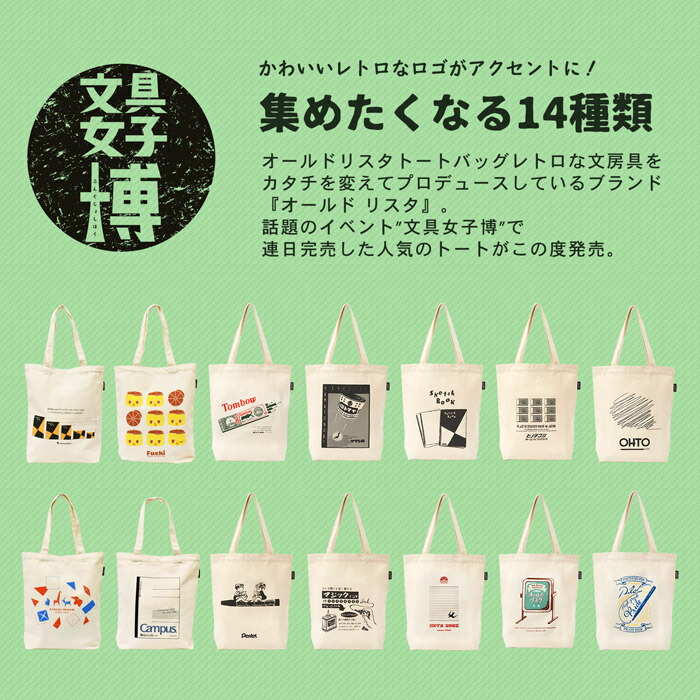 楽天市場】持ち手トートバッグ Old Resta BIG TOTE BAG BOOK トート