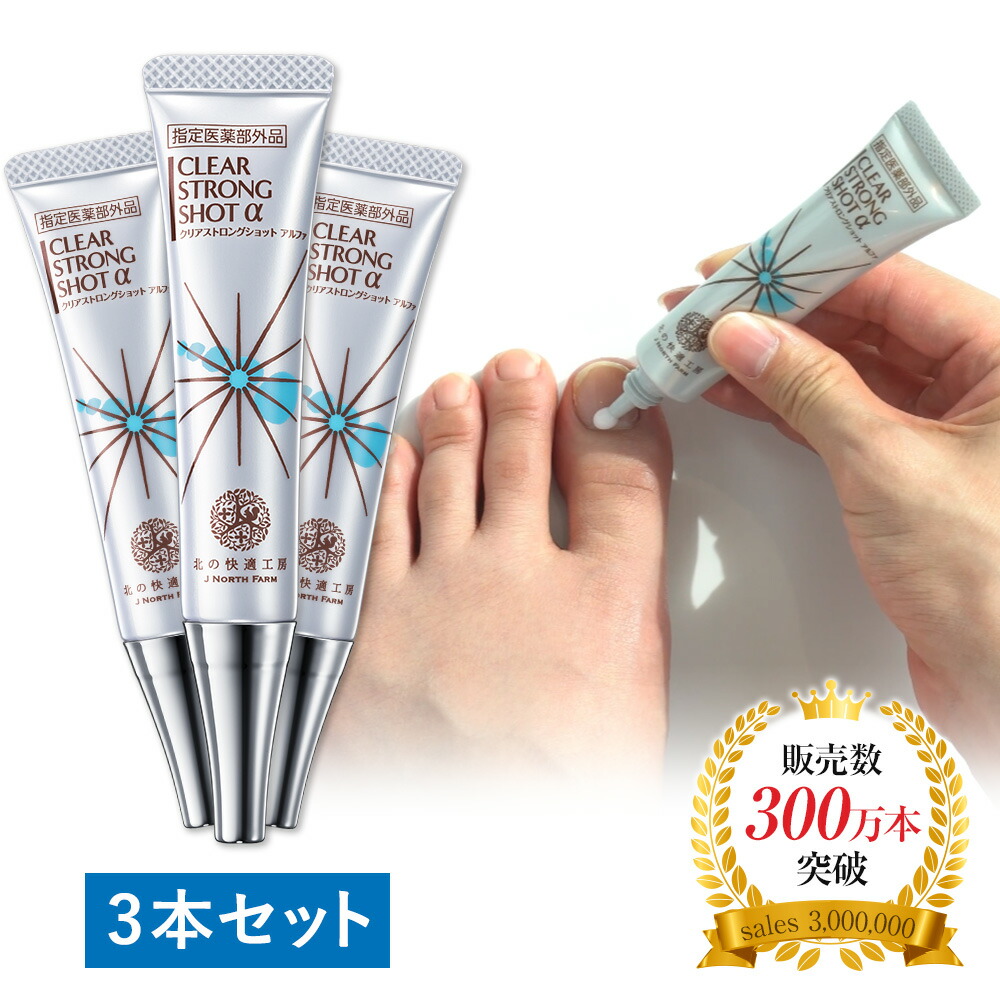 楽天市場】指定医薬部外品 爪周り消毒ジェル 薬用 クリーム 足爪 爪