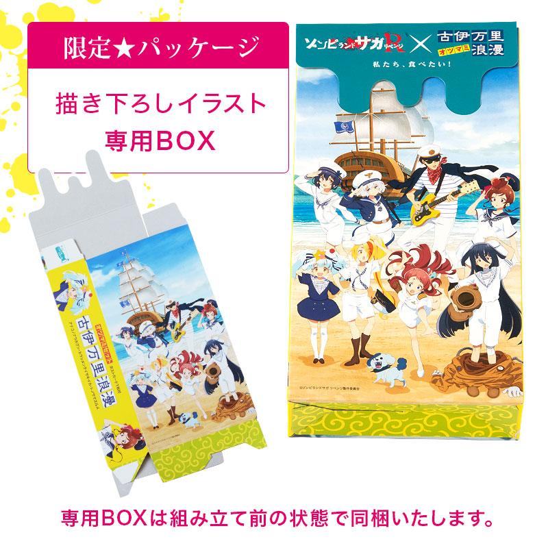 楽天市場】メール便 送料無料【 ゾンビランドサガ リベンジ コラボ