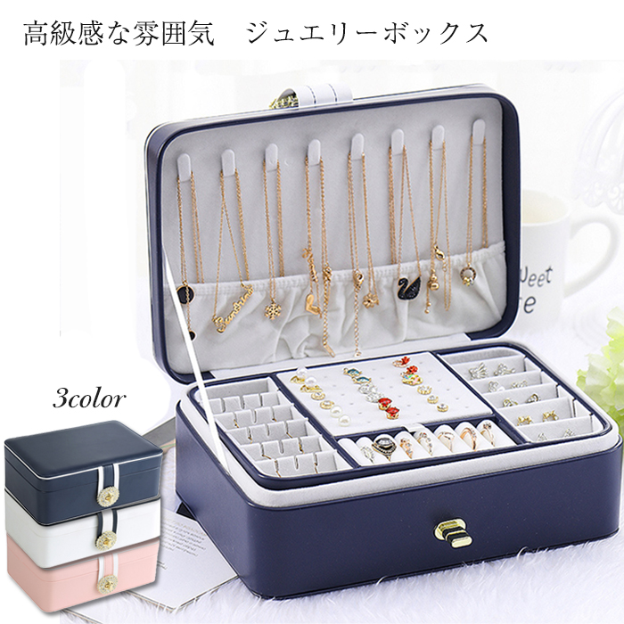 楽天市場】【20日限定10％OFFクーポン】ジュエリーボックス