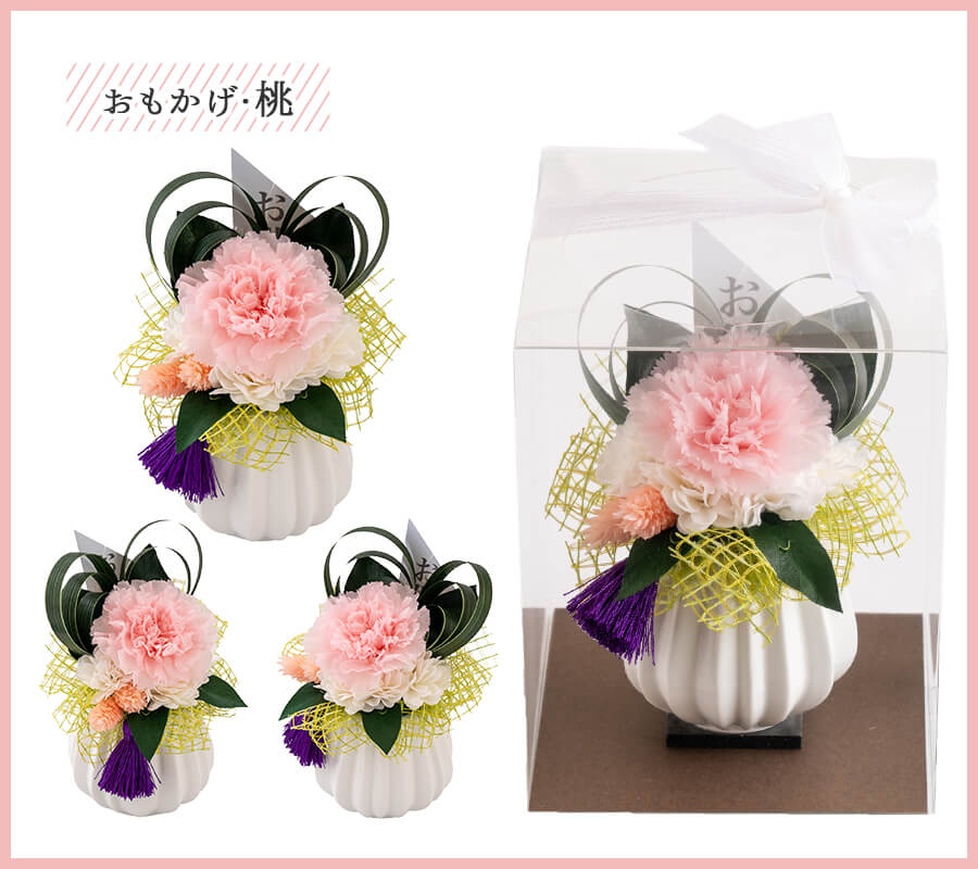 楽天市場】仏花 プリザーブドフラワー 花器付き お供え アレンジメント