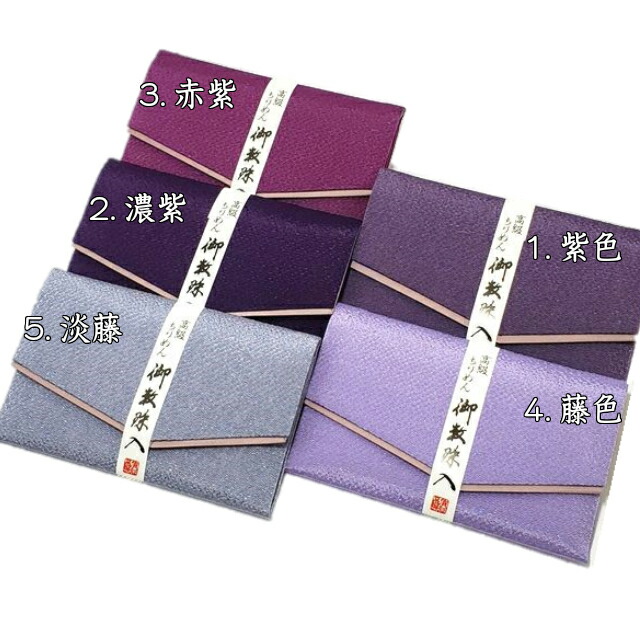 楽天市場】数珠入れ ハード 紫 藤色 板入り 中敷き 男性 女性 念珠入れ