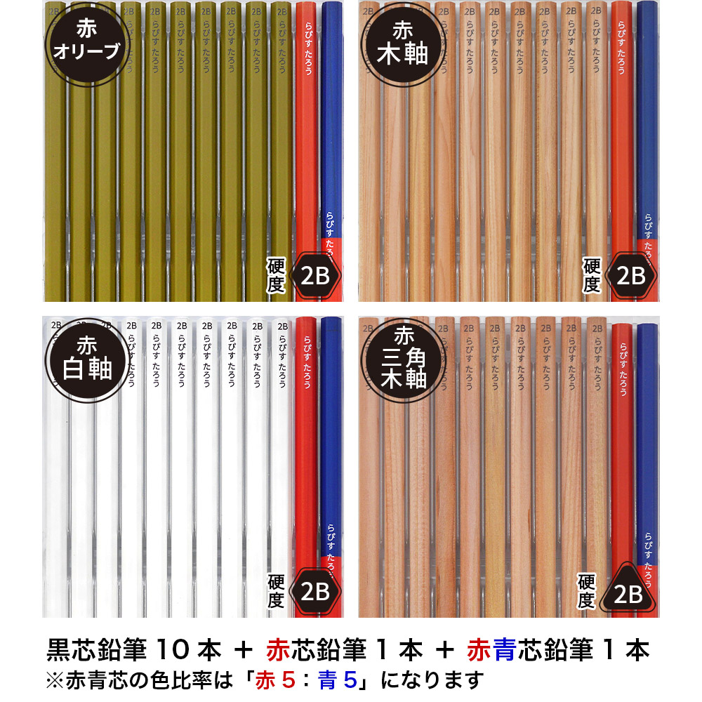 楽天市場】10％OFFクーポン 名入れ 鉛筆 卒園記念 入学祝い 2B
